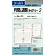 072 [2017年1月始まり 月間&週間+バーチカルインデックス付 バイブルサイズ]