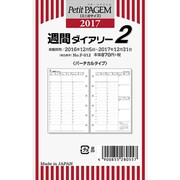 P-012 [2017年1月始まり 週間ダイアリーバーチカル ミニ6サイズ]