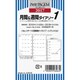 P-054 [2017年1月始まり月間&週間+2週間横ケイインデックス付 ミニ6サイズ]