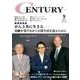 CENTURY VOL.234(2016年9月号) [全集叢書]