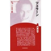 ツェラーン 新装版 (Century Books―人と思想〈129〉) [全集叢書]