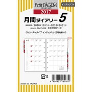 P-058 [2017年1月始まり 月間ダイアリーカレンダーインデックス付(日曜始まり) ミニ6サイズ]