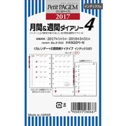 P-059 [2017年1月始まり月間&週間+2週間横ケイインデックス付 ミニ6サイズ]