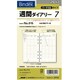 015 [2017年1月始まり 週間ダイアリーバーチカル バイブルサイズ]