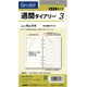 018 [2017年1月始まり 週間ダイアリーレフト右ページケイ線入り バイブルサイズ]