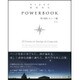 めくるだけ聖地巡礼  POWER BOOK  星の巡礼 カミーノ編 [単行本]