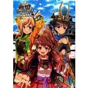 戦国プロヴィデンスキャラクターガイドブック（ホビージャパンMOOK 750） [単行本]
