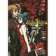 Dies irae―Wolfsrudel [単行本]