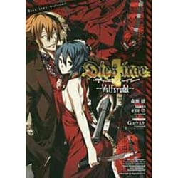 Dies irae―Wolfsrudel [単行本]