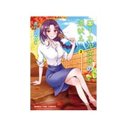 ローカル女子の遠吠え 2（まんがタイムコミックス） [コミック]