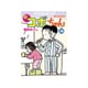 新コボちゃん 36（まんがタイムコミックス） [コミック]