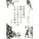 中学受験は挑戦したほうが100倍子どものためになる理由―迷っている親子のための受験のすすめ [単行本]