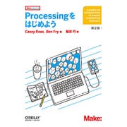 Processingをはじめよう 第2版 [単行本]