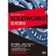 設計力が身につくSOLIDWORKS基礎講座 [単行本]