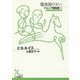 ナルニア国物語〈1〉魔術師のおい(光文社古典新訳文庫) [文庫]