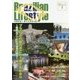 ブラジル・ライフスタイル(健康ジャーナルPREMIUM〈4〉) [ムックその他]
