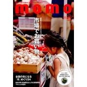 momo vol.12 市場特集号 [ムックその他]