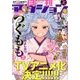 月刊 アクション 2016年 11月号 [雑誌]