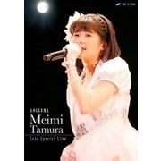 アンジュルム 田村芽実ソロスペシャルライブ