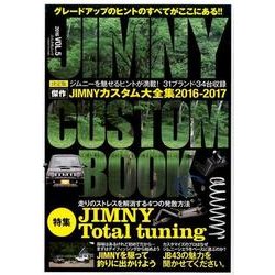 JIMNY CUST [単行本]