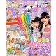 キラピチ 2016年 10月号 [雑誌]