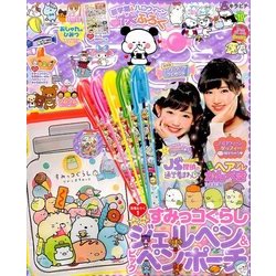 キラピチ 2016年 10月号 [雑誌]