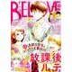 BE-LOVE (ビーラブ) 2016年 10/1号 19 [雑誌]