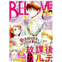 BE-LOVE (ビーラブ) 2016年 10/1号 19 [雑誌]
