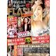 週刊FLASH 2016年 10/4号 No.1393 [雑誌]
