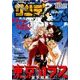 月刊 サンデー GX (ジェネックス) 2016年 10月号 [雑誌]