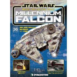 スター・ウォーズ ミレニアム・ファルコン 2016年 9/27号 36 [雑誌]