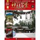 神社百景DVDコレクション 2016年 10/11号 9 [雑誌]