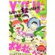 月刊 YOU (ユー) 2016年 10月号 [雑誌]