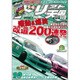 ドリフト天国 2016年 10月号 [雑誌]