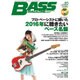 BASS MAGAZINE (ベース マガジン) 2016年 10月号 [雑誌]