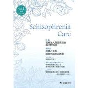 Schizophrenia Care Vol.1No.3(2 [単行本]