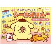 ポムポムプリンのはってはがせるシールえほんたべものいっばい [絵本]
