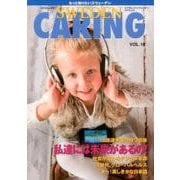 エクセレントスウェーデンケアリング VOL.18－もっと知りたいスウェーデン [単行本]