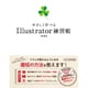 やさしく学べる Illustrator 練習帳(CC/CS6対応） [単行本]