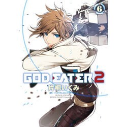 GOD EATER 2（6）（電撃コミックスNEXT） [コミック]