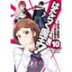 はたらく魔王さま!（１０）(電撃コミックス) [コミック]