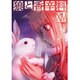 狼と香辛料（１４）(電撃コミックス) [コミック]