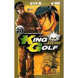 KING GOLF<２８>(少年サンデーコミックス) [コミック]