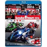 2016 コカ・コーラ ゼロ 鈴鹿8時間耐久ロードレース公式ブルーレイ [Blu-ray]