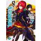 ロクでなし魔術講師と禁忌教典(アカシックレコード)〈7〉(富士見ファンタジア文庫) [文庫]