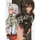 イグニッション・ブラッド〈3〉煉獄の血戦(富士見ファンタジア文庫) [文庫]
