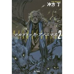 ヨドバシ Com マルドゥック アノニマス 2 ハヤカワ文庫ja 文庫 通販 全品無料配達