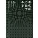 進化は万能である―人類・テクノロジー・宇宙の未来 [単行本]
