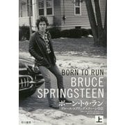 ボーン・トゥ・ラン〈上〉―ブルース・スプリングスティーン自伝 [単行本]