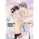 トキメキ、タメイキ、ルームシェア（花音コミックス） [コミック]